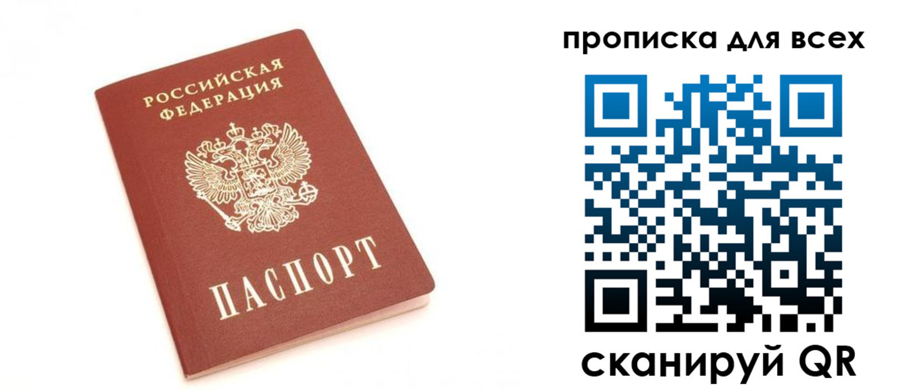 временная регистрация в Ивановской области