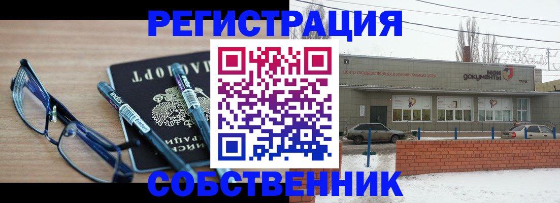 прописка регистрация в Ивановской области