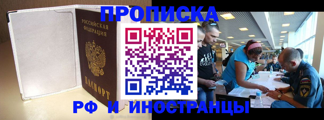 временная регистрация в Ивановской области